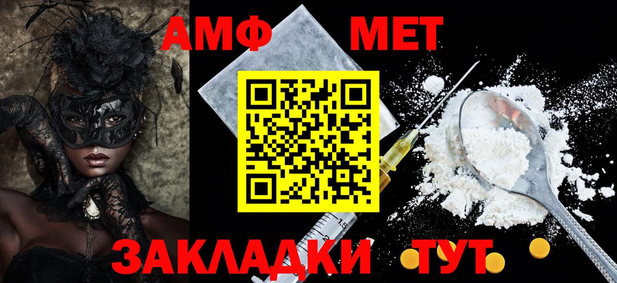 АМФЕТАМИН 97% Борисоглебск