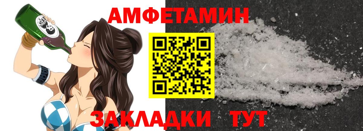 Amphetamine  Вход с VPN  Борисоглебск  Амфетамин VHQ 