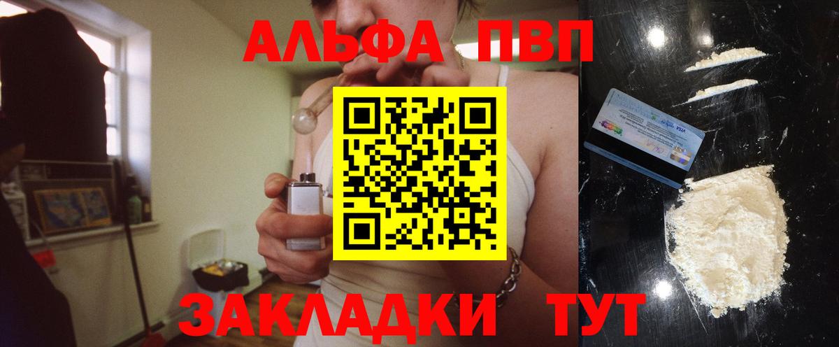 Alpha PVP кристаллы  Alpha PVP  Борисоглебск  Alfa_PVP Crystall  Вход с VPN 