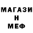 МЕФ кристаллы Hojiakbar Umarov