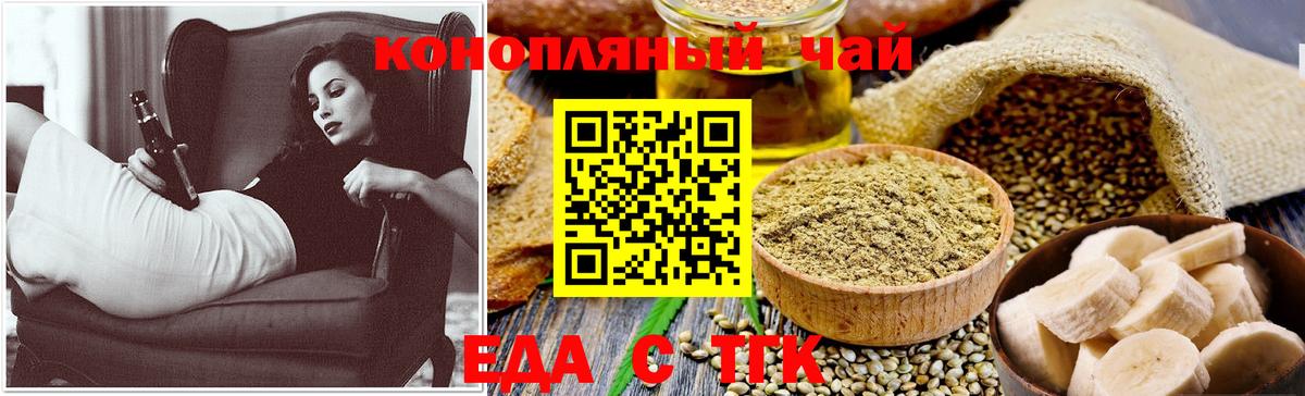 Борисоглебск  Canna-Cookies конопля  Вход с VPN 