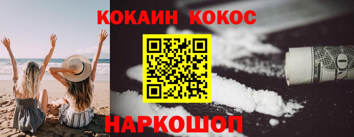 Борисоглебск  Cocaine FishScale  Вход с VPN  COCAIN  купить закладку  КОКАИН Эквадор 