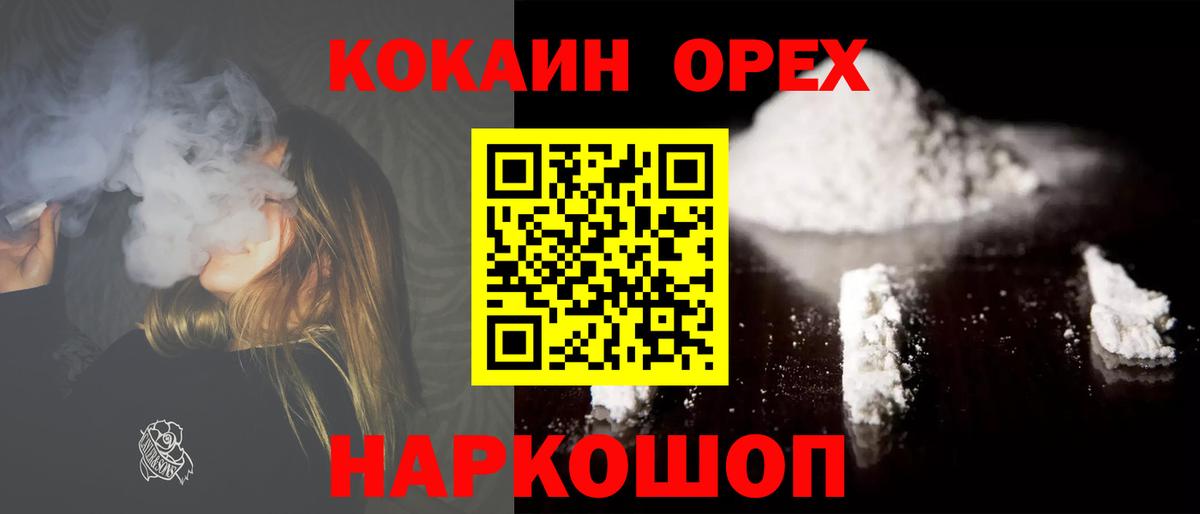 Кокаин FishScale Борисоглебск