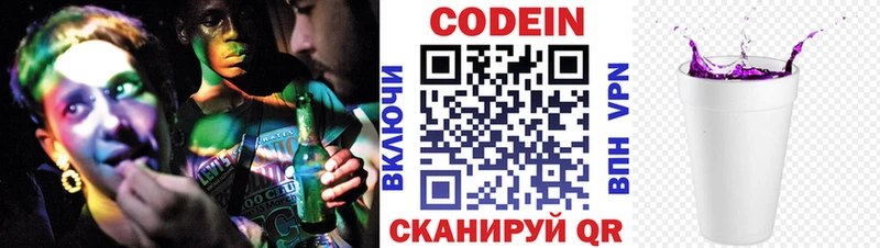 blacksprut tor  Борисоглебск  Кодеин Purple Drank 