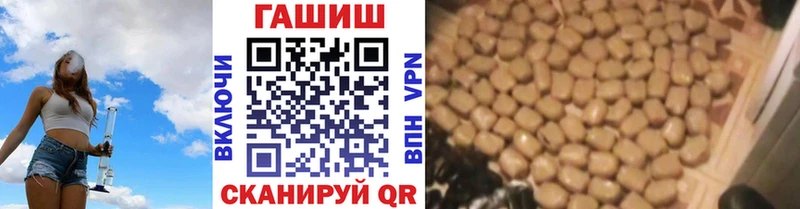 ГАШ гашик Борисоглебск