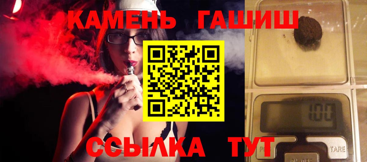 Гашиш гарик  ГАШ ice o lator  Гашиш  Борисоглебск  Вход с VPN 