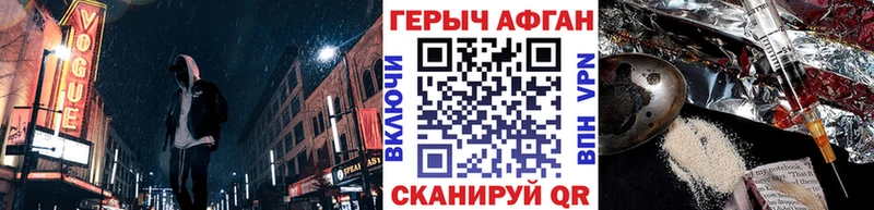 Героин Афган Борисоглебск