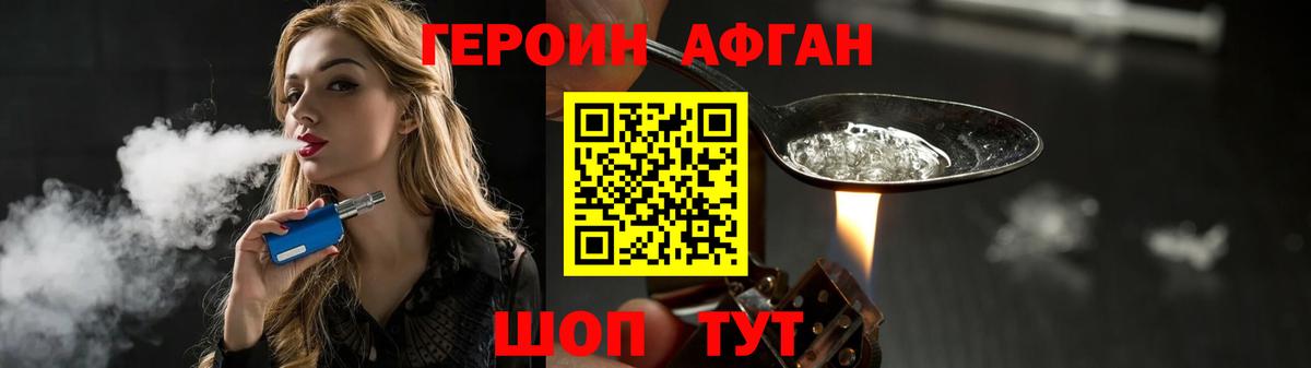 ГЕРОИН VHQ  Вход с VPN  Борисоглебск 