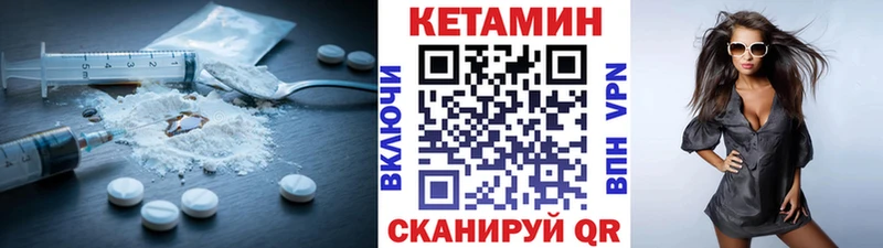 КЕТАМИН VHQ  Борисоглебск 