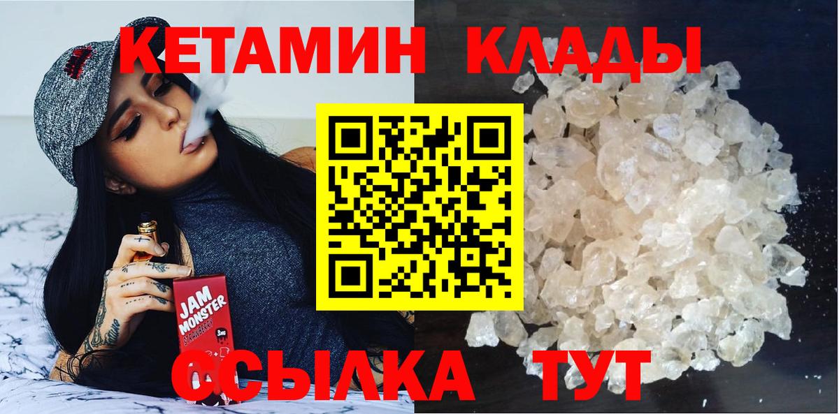 Кетамин VHQ  Вход с VPN  КЕТАМИН ketamine  Борисоглебск 