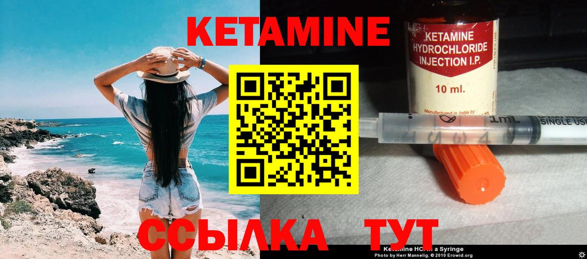 КЕТАМИН ketamine Борисоглебск