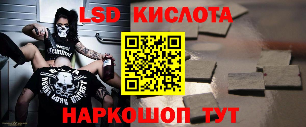 Лсд 25 экстази кислота  LSD-25 экстази ecstasy  Борисоглебск  Вход с VPN 