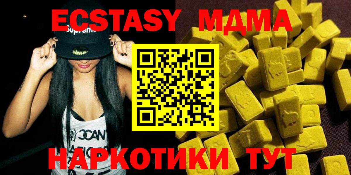 MDMA Molly Борисоглебск