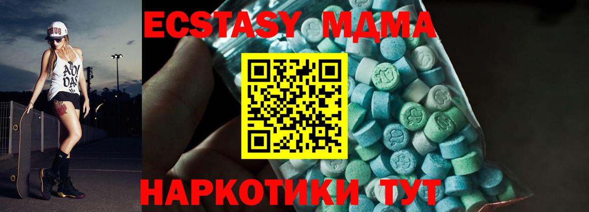 Борисоглебск  МДМА  МДМА Molly  Вход с VPN  МДМА молли 