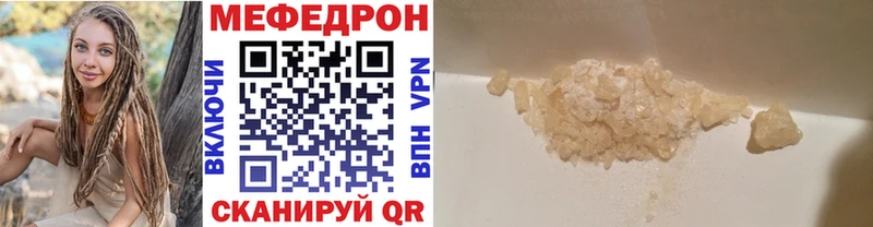 Меф VHQ  Борисоглебск 