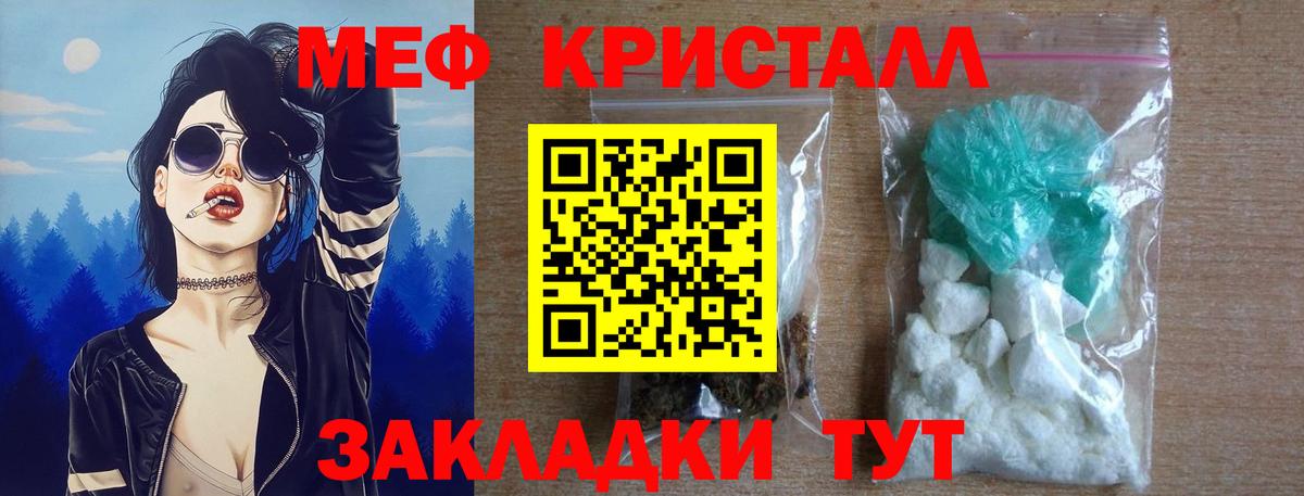 Мефедрон  Борисоглебск