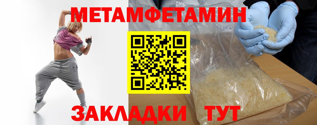 Метамфетамин кристалл Борисоглебск