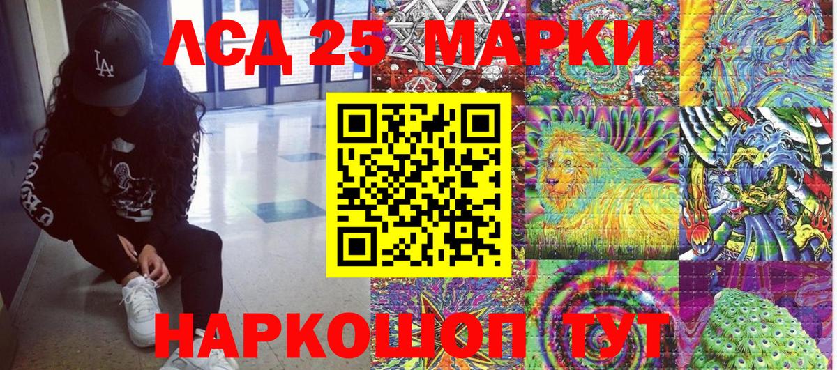 Наркотические марки 1500мкг Борисоглебск
