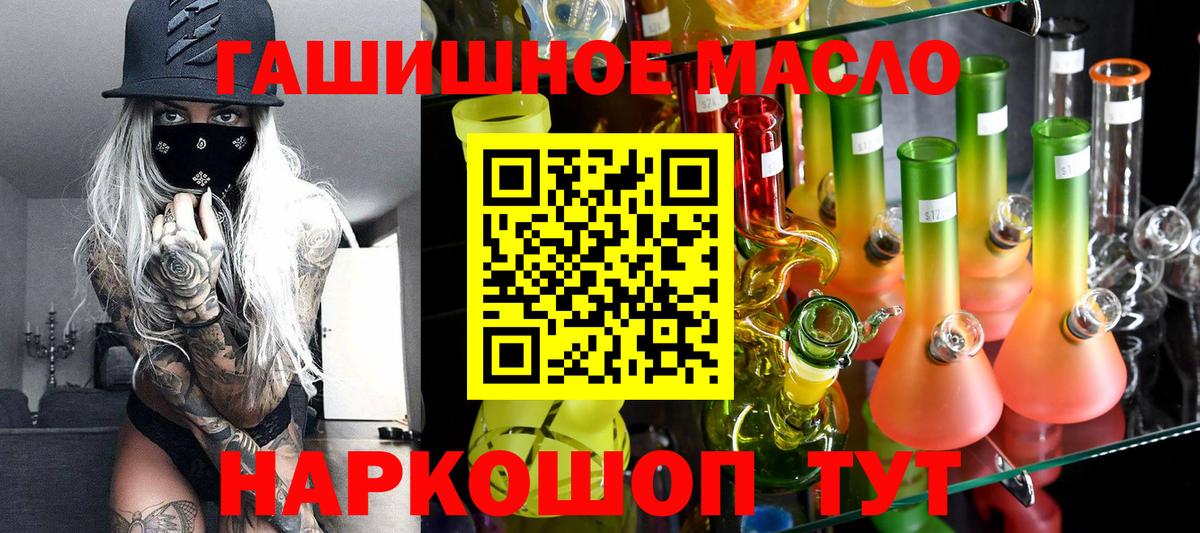 Дистиллят ТГК гашишное масло Борисоглебск